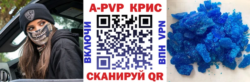 Альфа ПВП Crystall  Купить закладки  Байкальск 