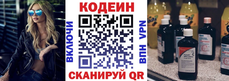 Codein Purple Drank  Купить закладки  Байкальск 