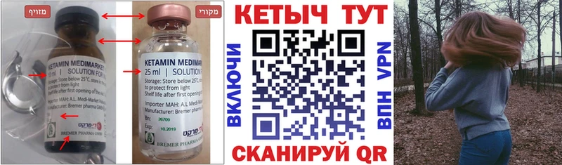 Купить закладки  Байкальск  Кетамин VHQ 