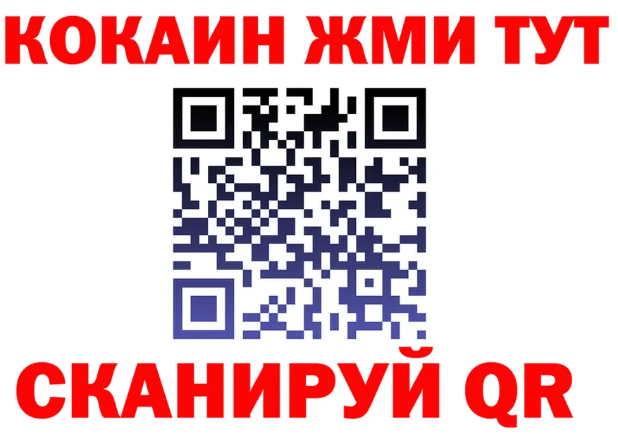Cocaine 97% зеркало площадка omg Байкальск