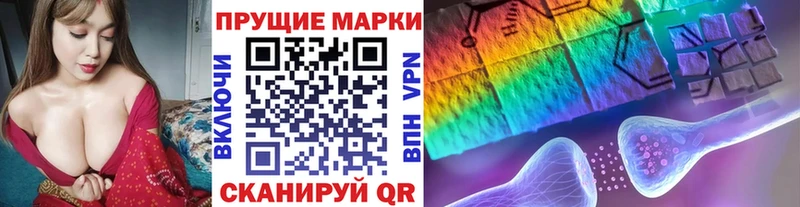 Марки 25I-NBOMe 1,8мг  Купить  Байкальск 